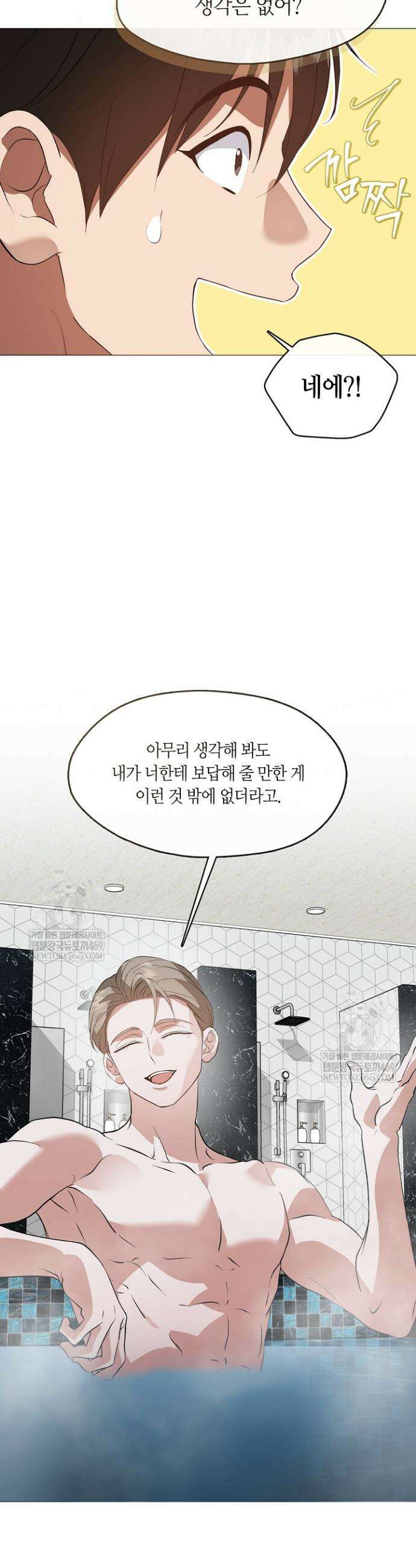 저승식당 104화 4