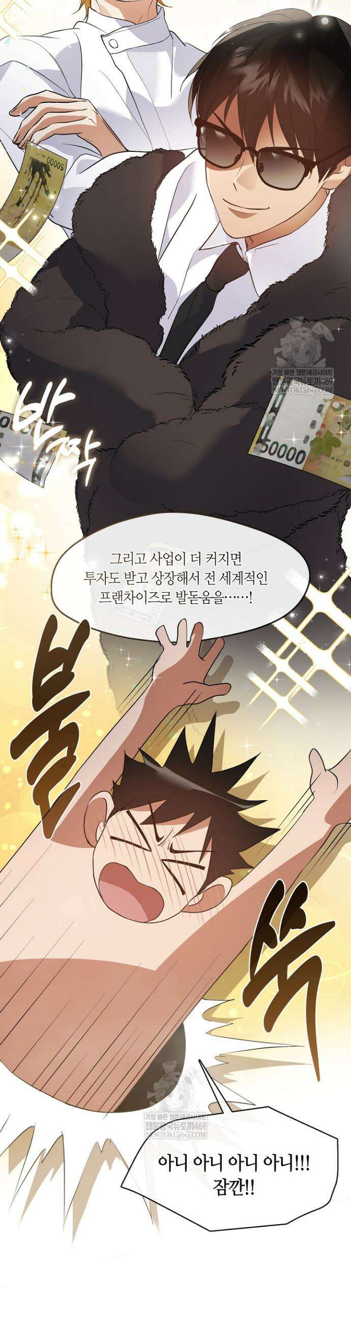 저승식당 104화 6