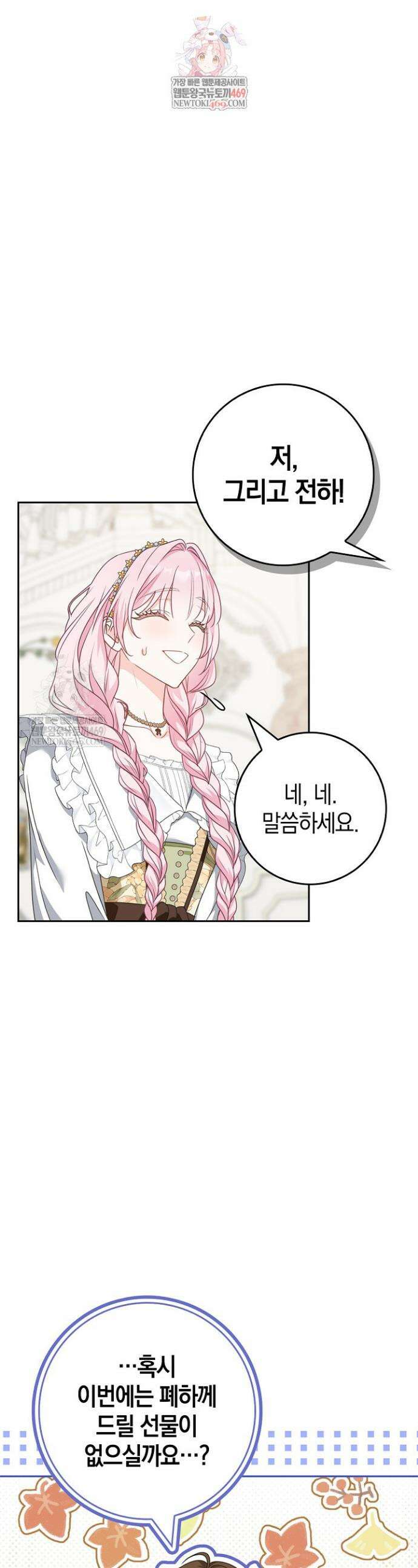 육아물 엄마는 꼭 죽어야 하나요? 63화 1
