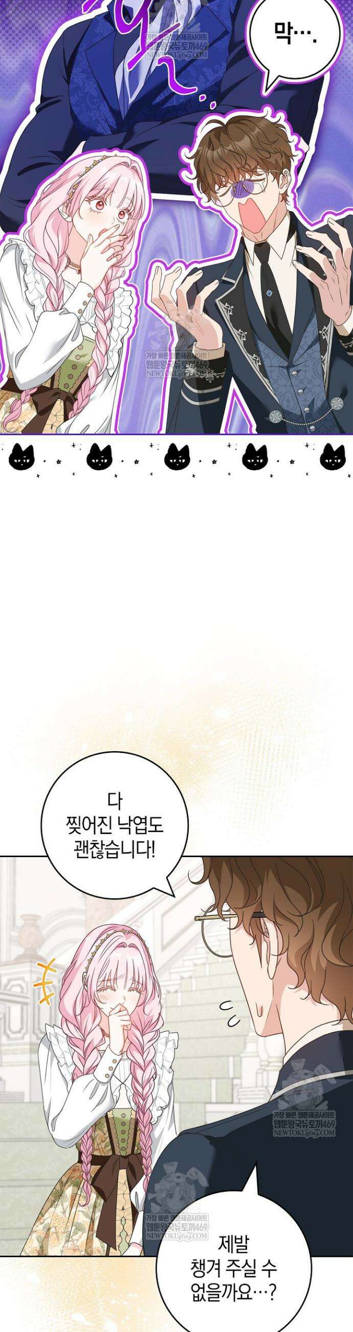 육아물 엄마는 꼭 죽어야 하나요? 63화 5