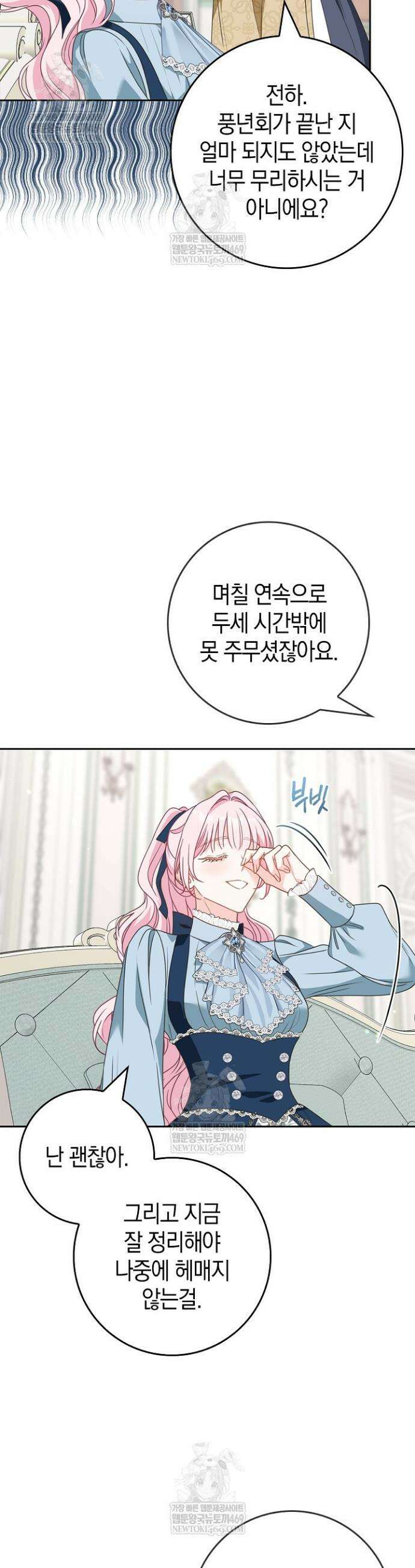 육아물 엄마는 꼭 죽어야 하나요? 63화 9