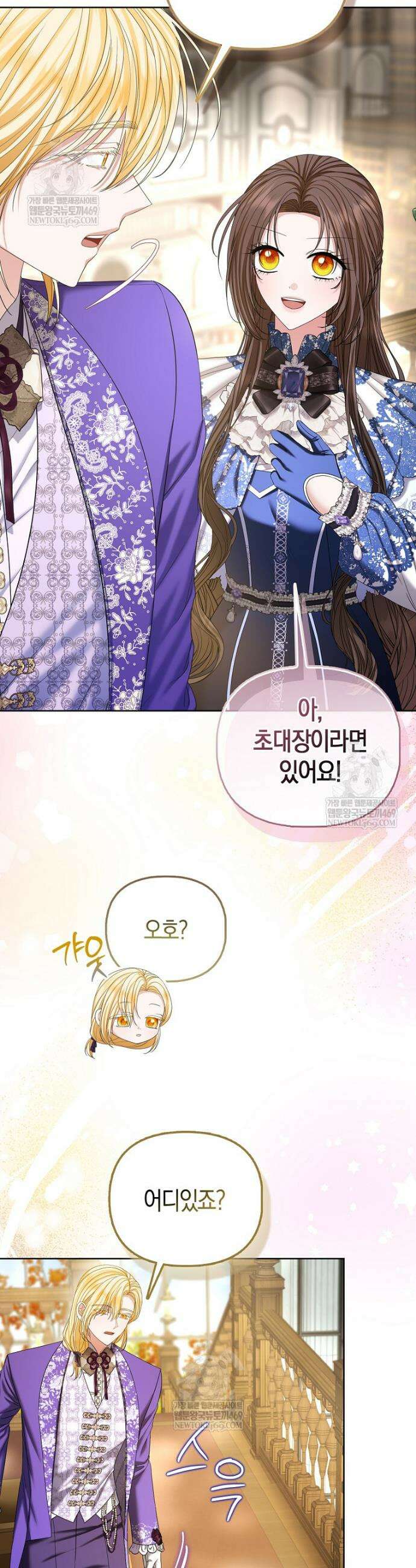 시한부는 흑막가에 위장 취업한다 38화 4