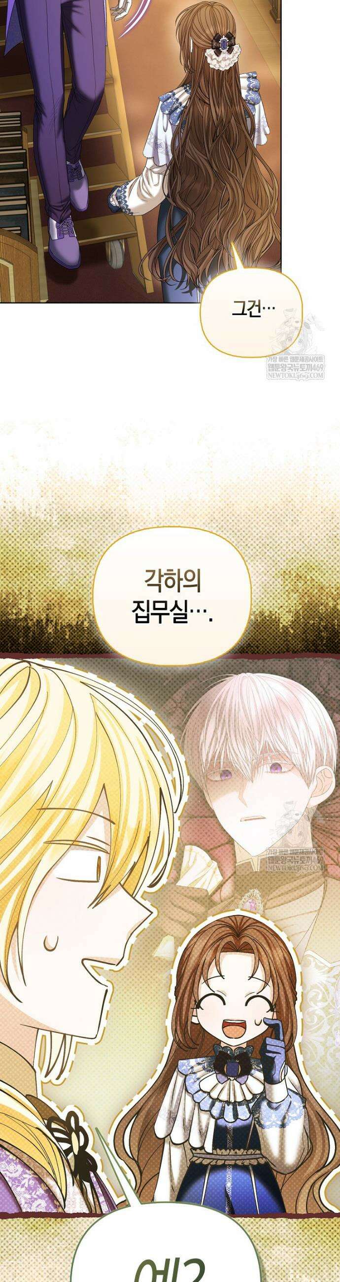시한부는 흑막가에 위장 취업한다 38화 5
