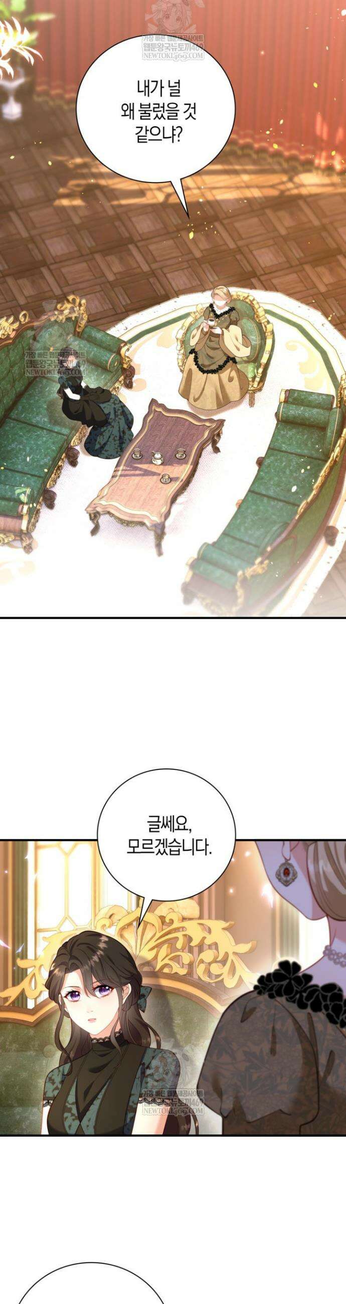 가시밭길을 꽃길로 바꾸는 법 99화 2