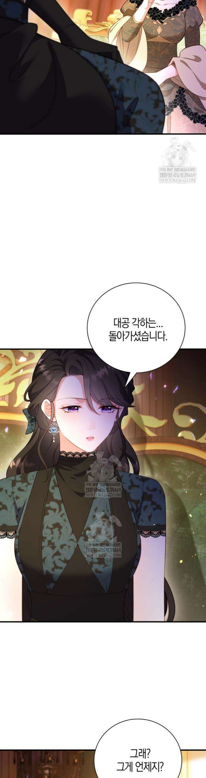 가시밭길을 꽃길로 바꾸는 법 99화 4