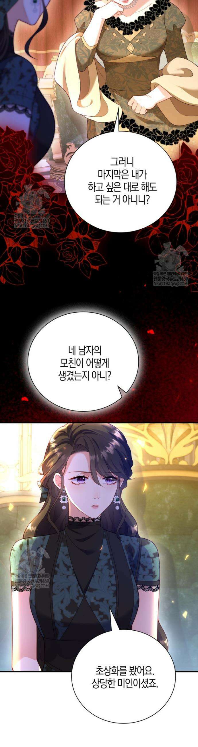 가시밭길을 꽃길로 바꾸는 법 99화 10