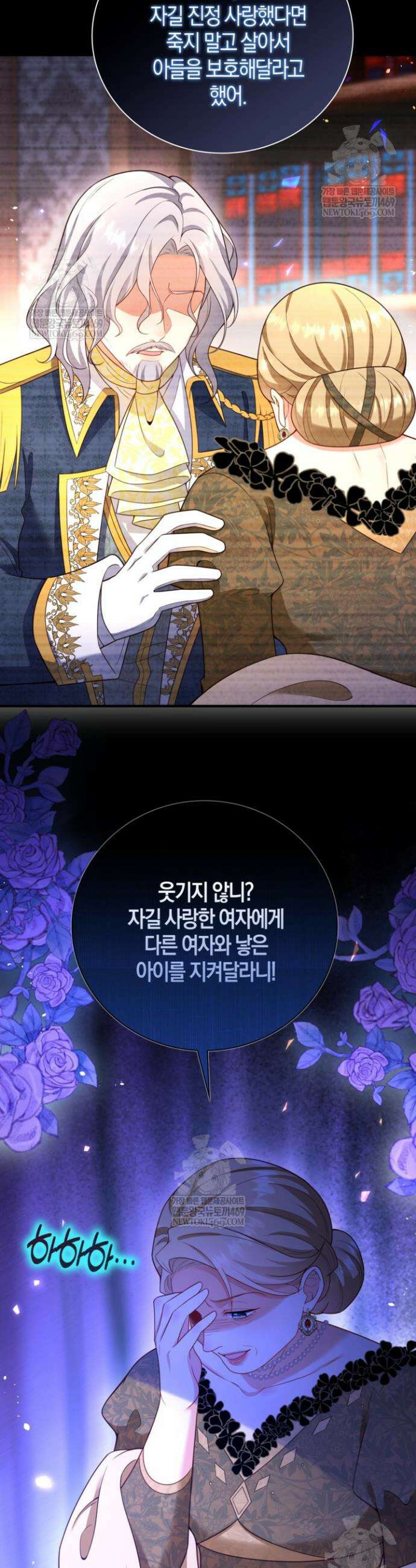 가시밭길을 꽃길로 바꾸는 법 99화 13