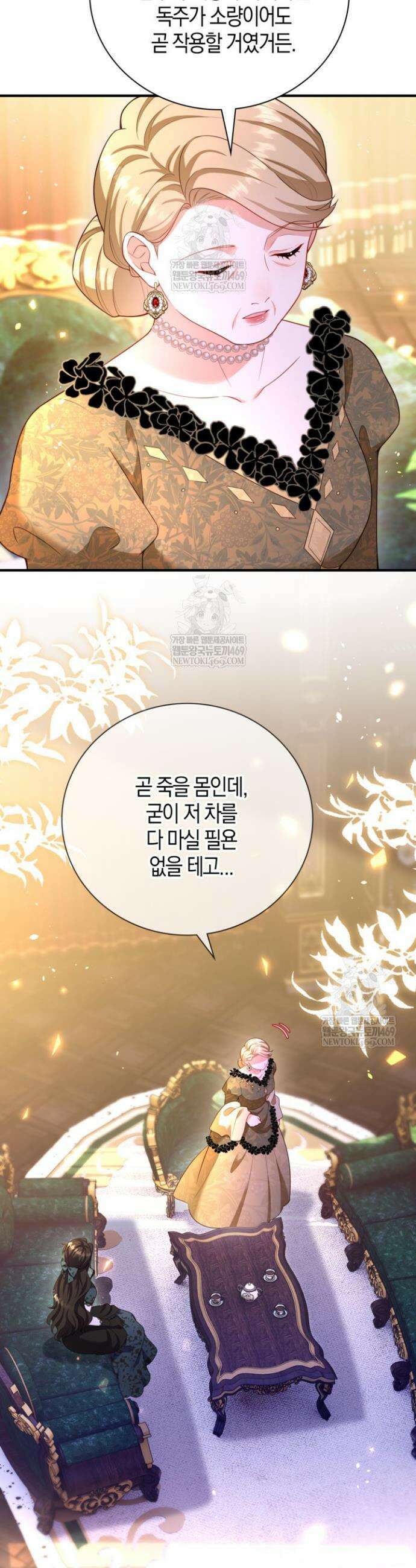 가시밭길을 꽃길로 바꾸는 법 99화 17
