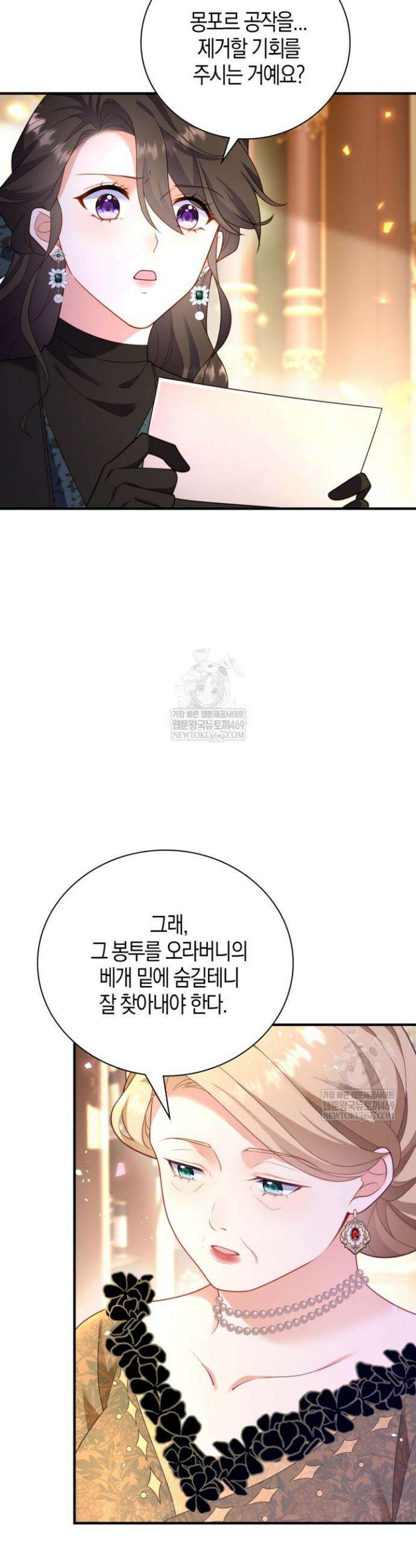 가시밭길을 꽃길로 바꾸는 법 99화 21