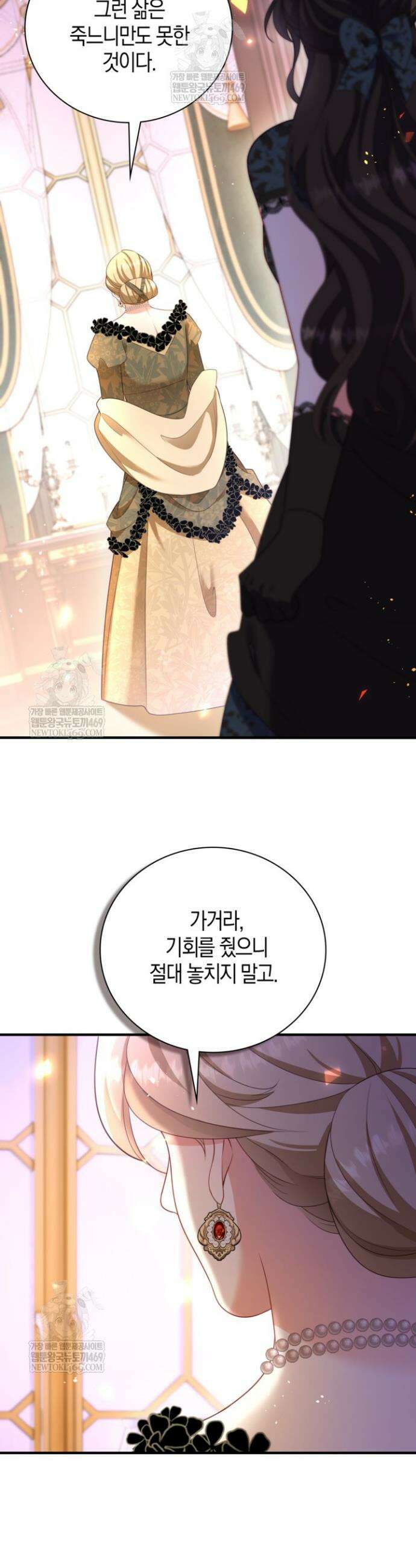 가시밭길을 꽃길로 바꾸는 법 99화 24