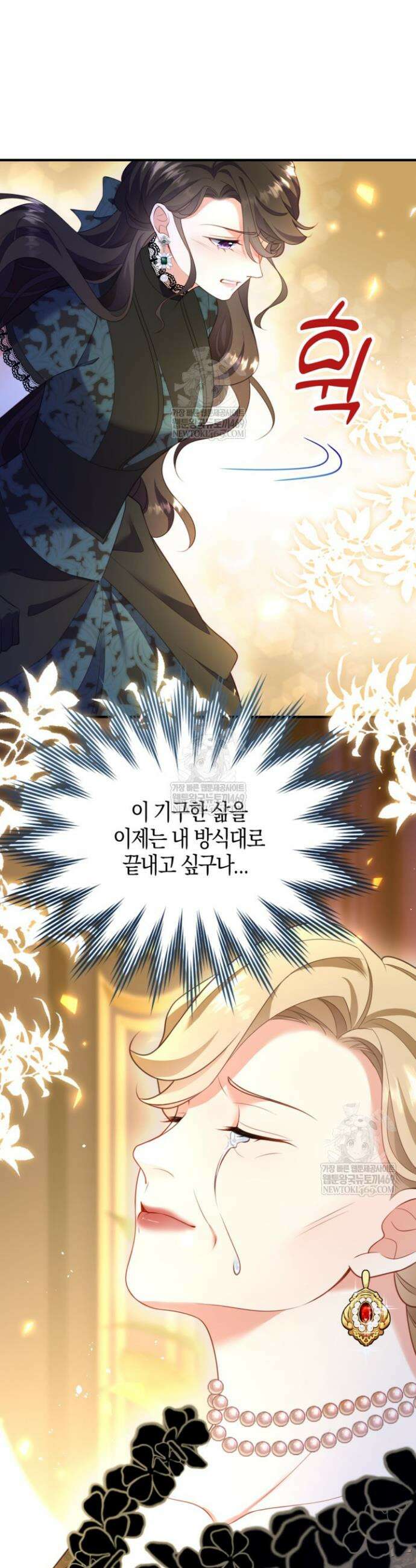 가시밭길을 꽃길로 바꾸는 법 99화 25