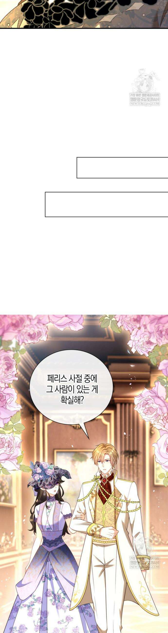 가시밭길을 꽃길로 바꾸는 법 99화 26