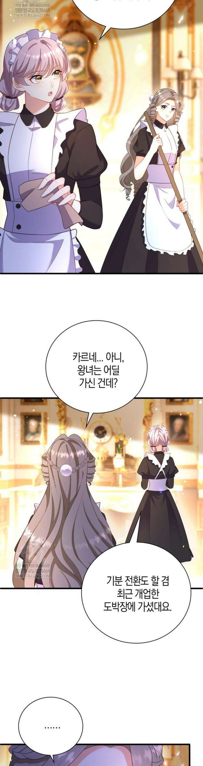 가시밭길을 꽃길로 바꾸는 법 99화 31