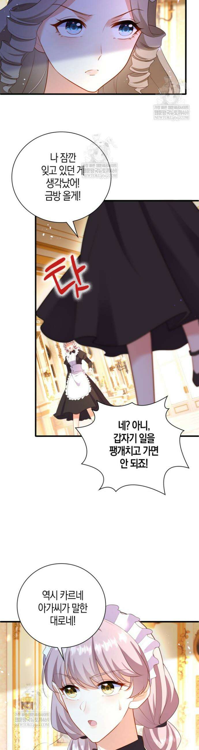 가시밭길을 꽃길로 바꾸는 법 99화 32