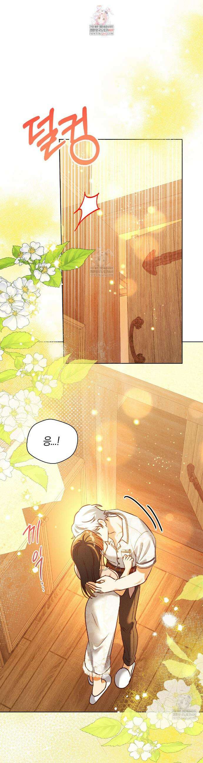 무인도에서 남주를 낚았습니다 39화 1