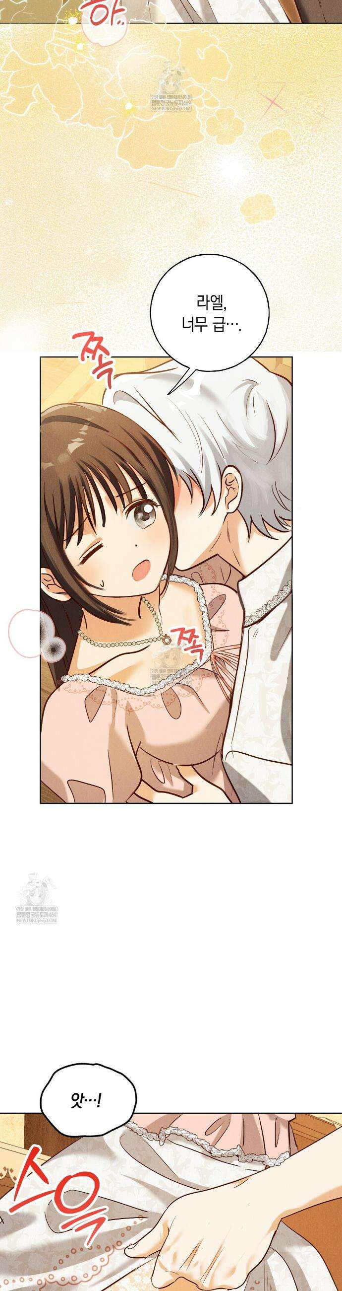 무인도에서 남주를 낚았습니다 39화 3