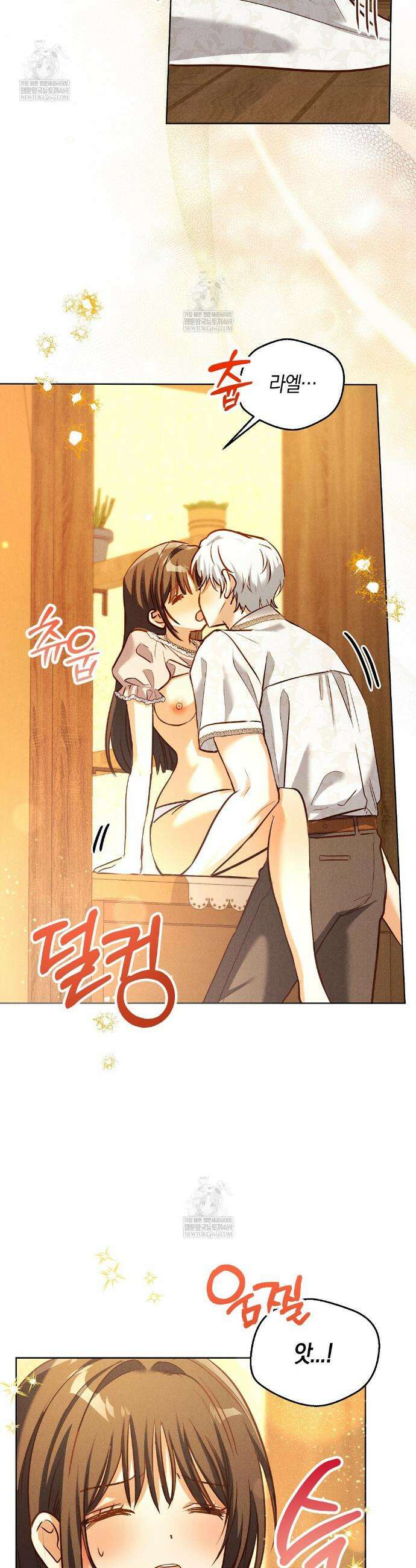 무인도에서 남주를 낚았습니다 39화 6
