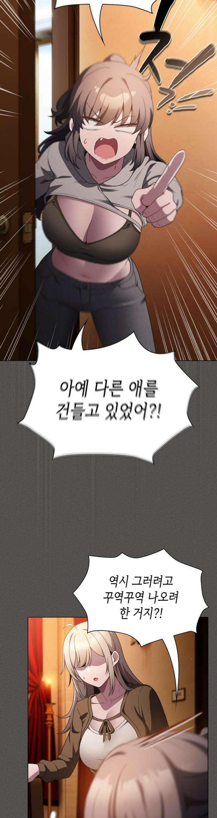 믿으세요! 처음을 바칠지어니 38화 6