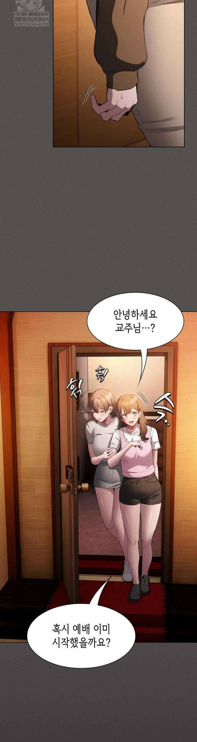 믿으세요! 처음을 바칠지어니 38화 10