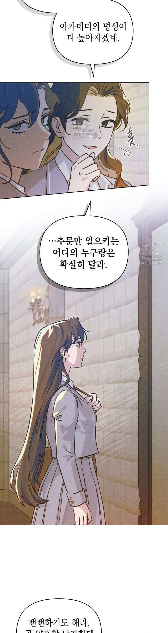 안개를 삼킨 나비 25화 6