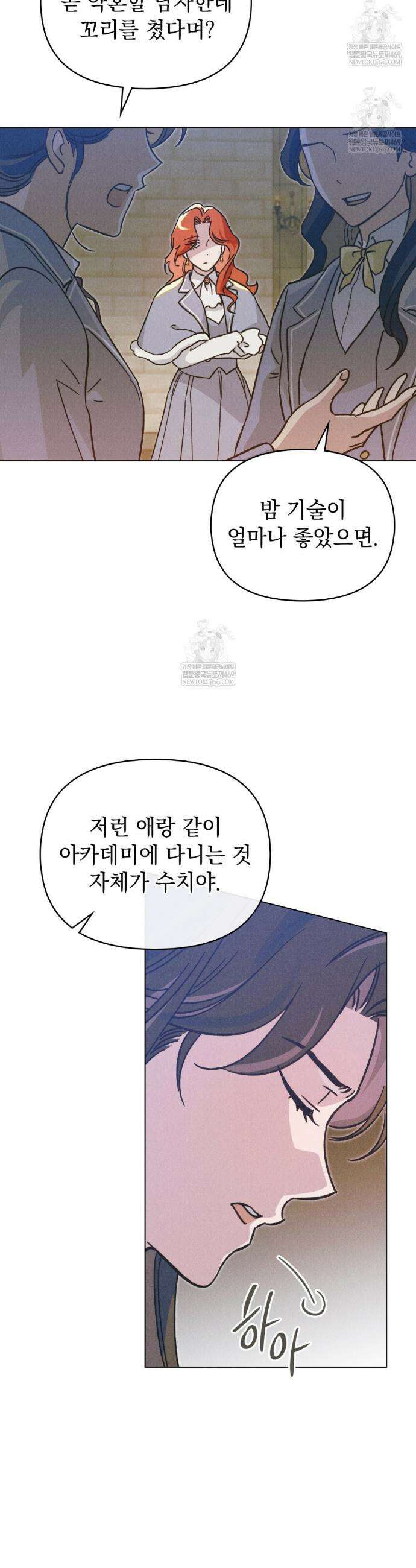안개를 삼킨 나비 25화 7
