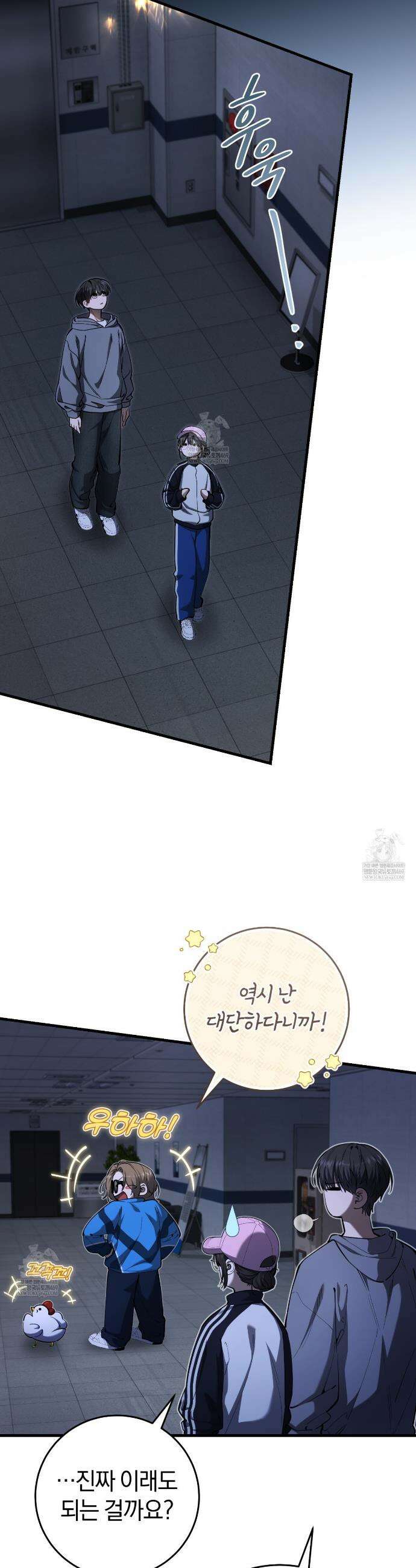 헌터는 조용히 살고 싶다 42화 7