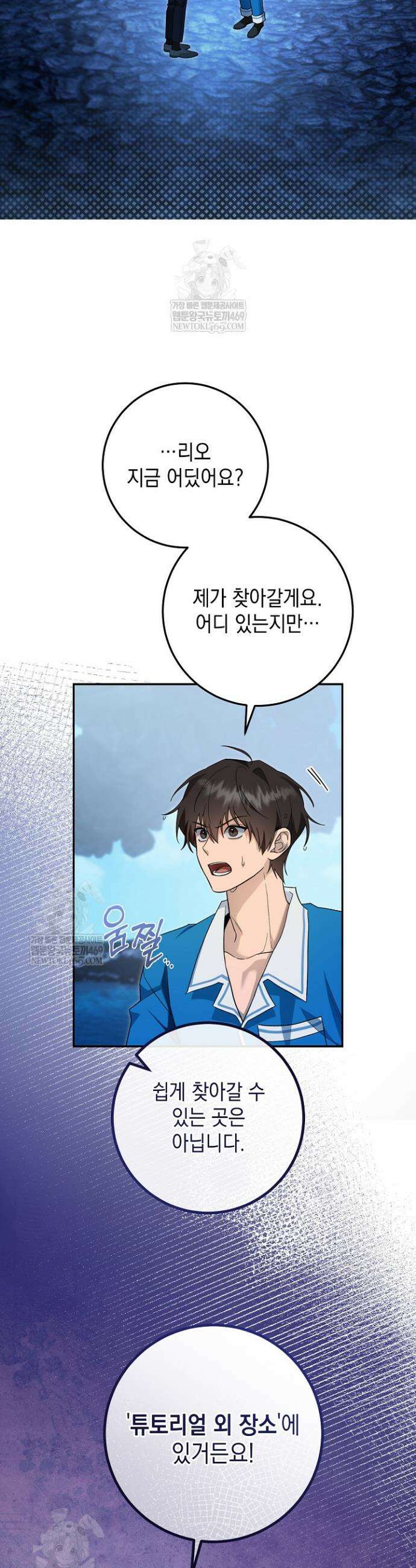 내 쥐는 S급 각성자 29화 2
