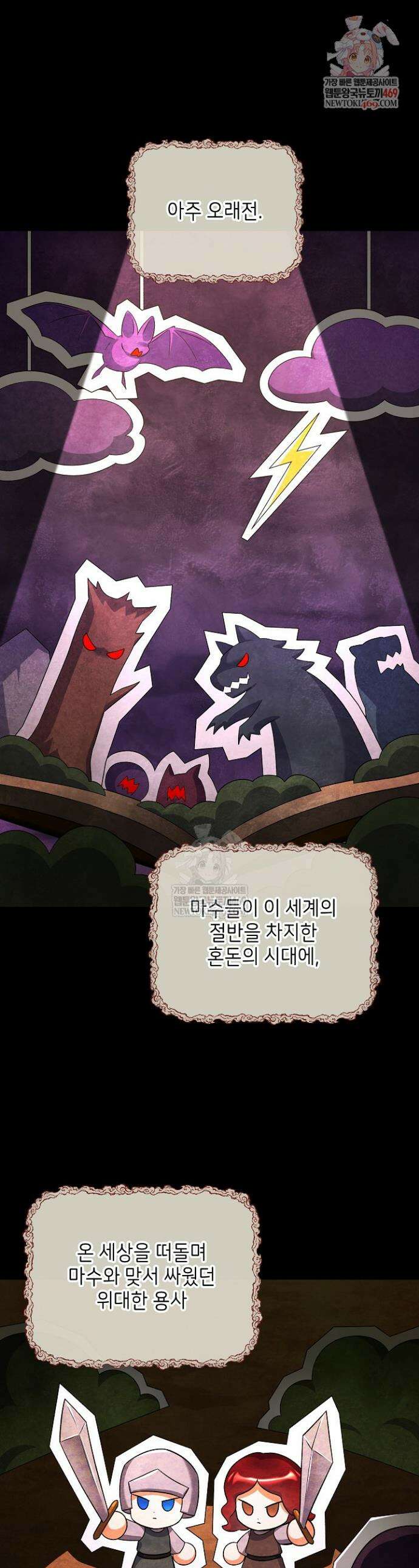 셀럽 레이디 48화 1