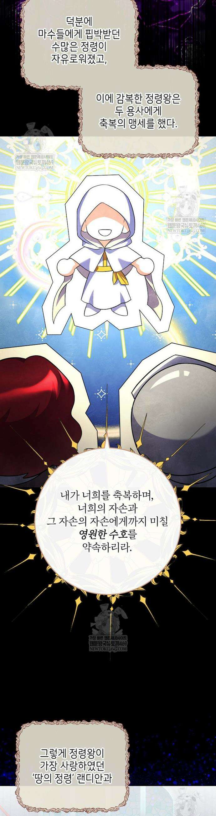 셀럽 레이디 48화 3