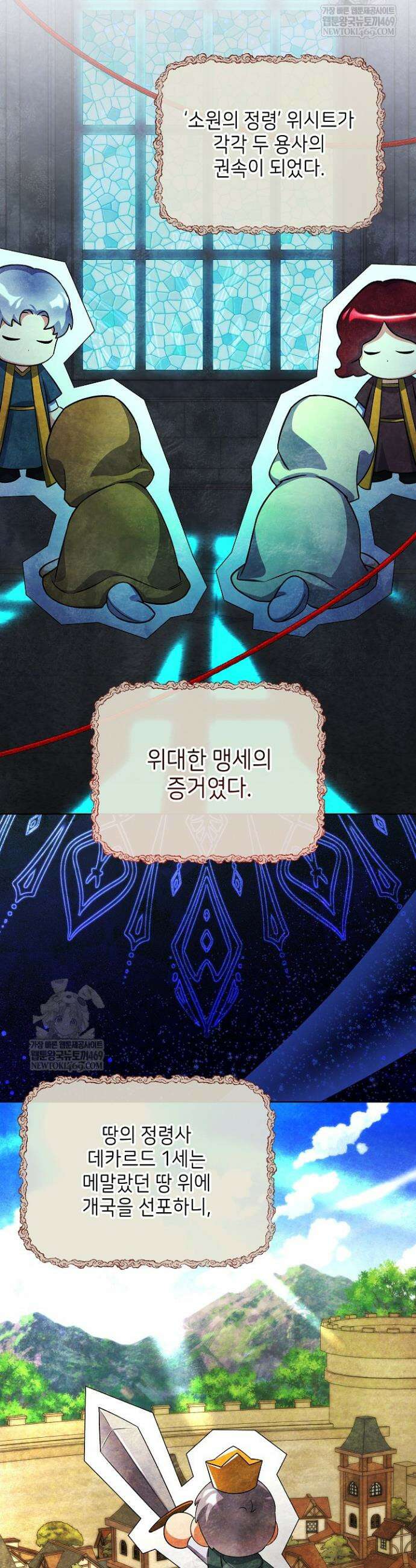 셀럽 레이디 48화 4