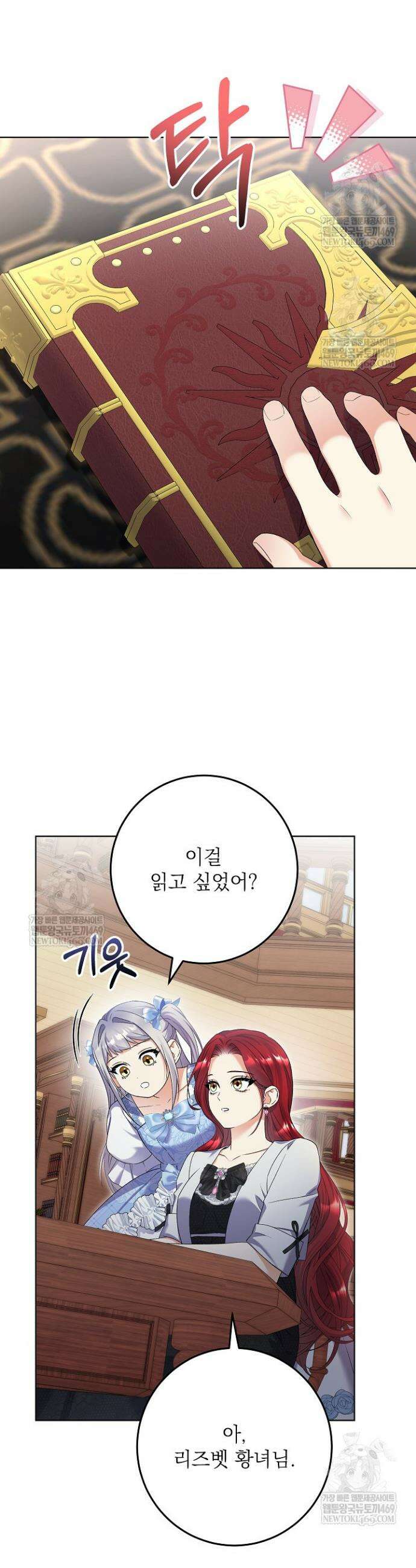 셀럽 레이디 48화 6