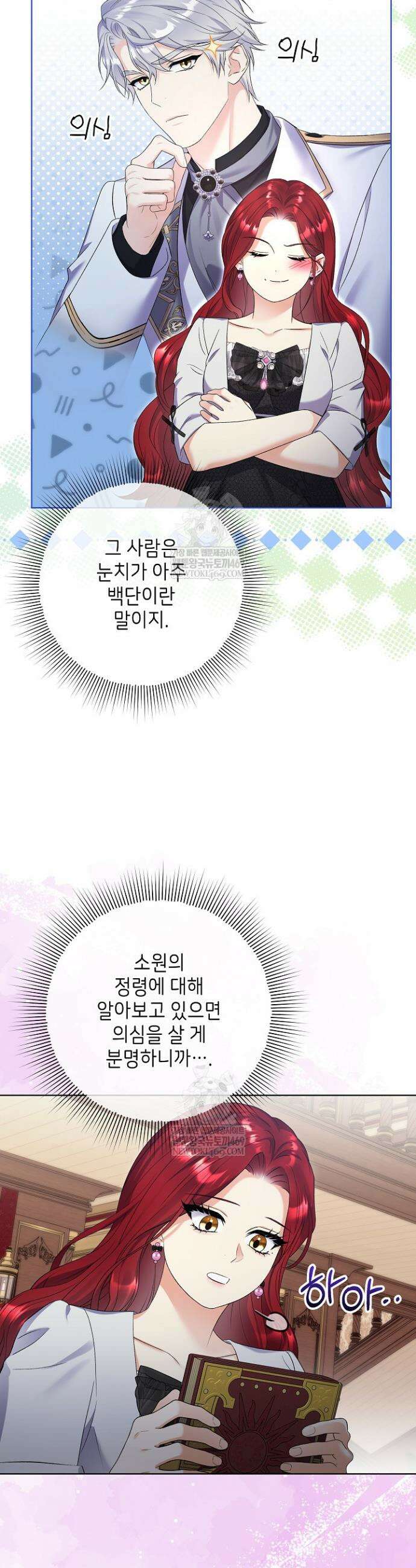 셀럽 레이디 48화 8