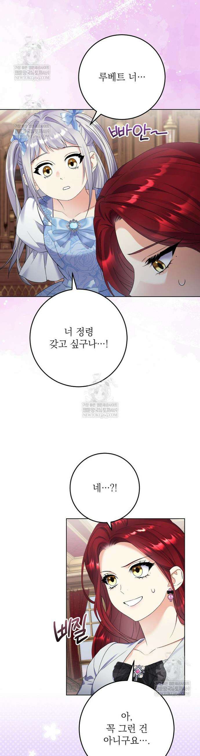 셀럽 레이디 48화 9