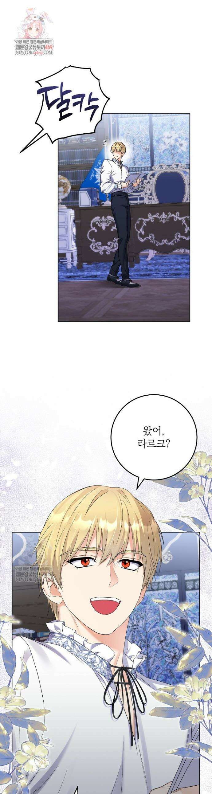 셀럽 레이디 59화 1