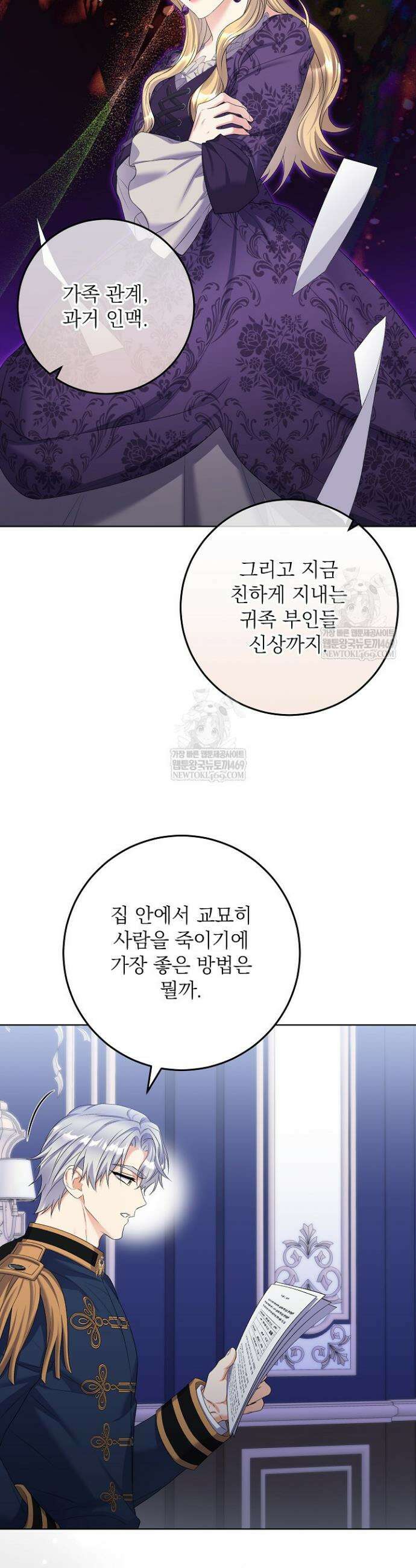 셀럽 레이디 59화 5