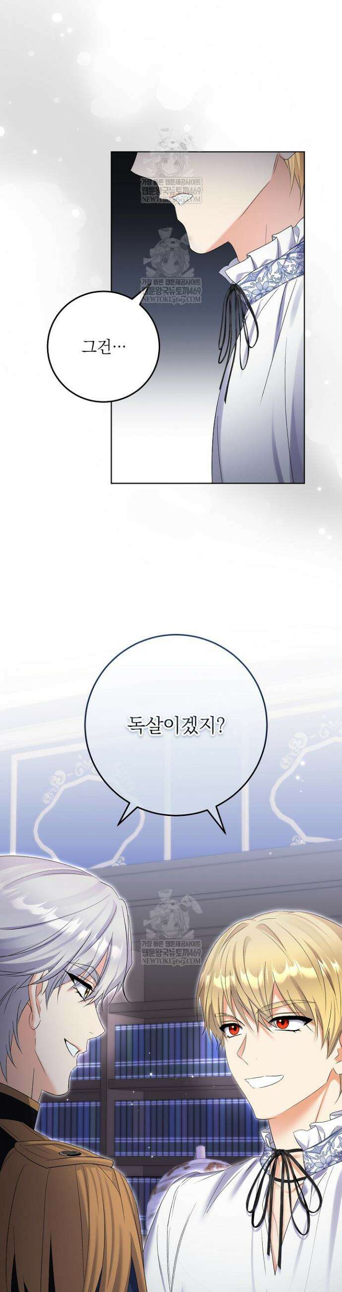 셀럽 레이디 59화 6