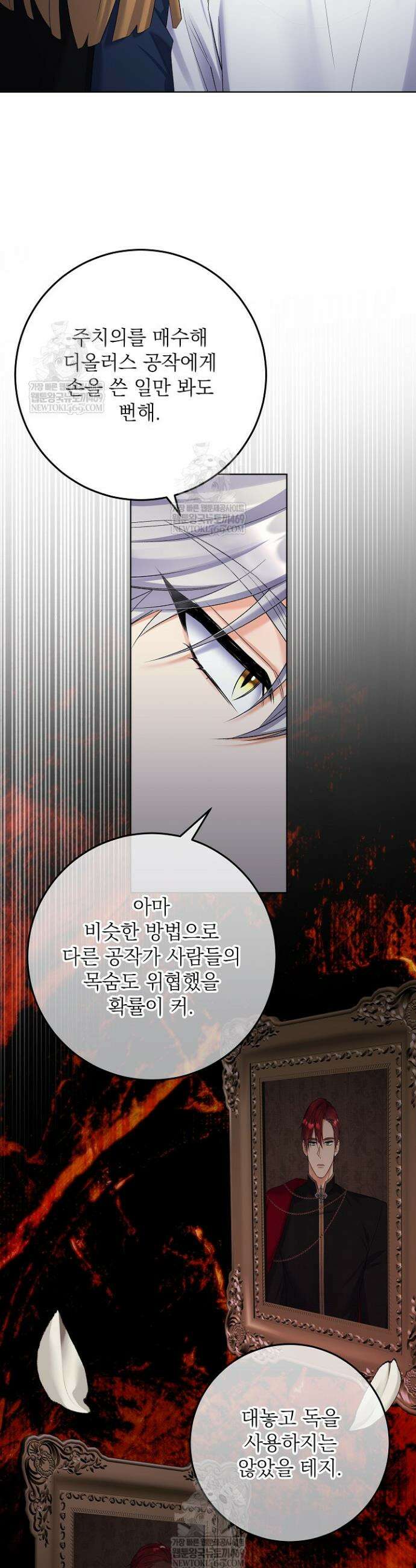 셀럽 레이디 59화 7