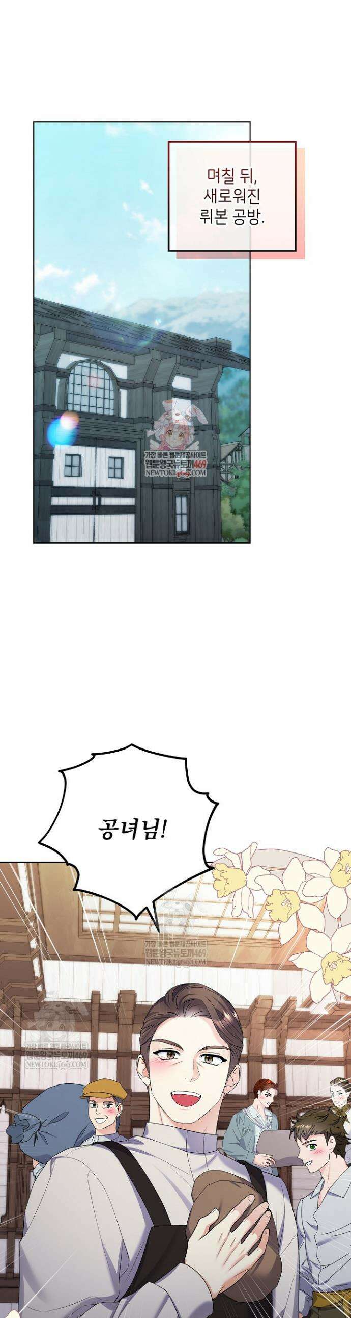 셀럽 레이디 62화 1