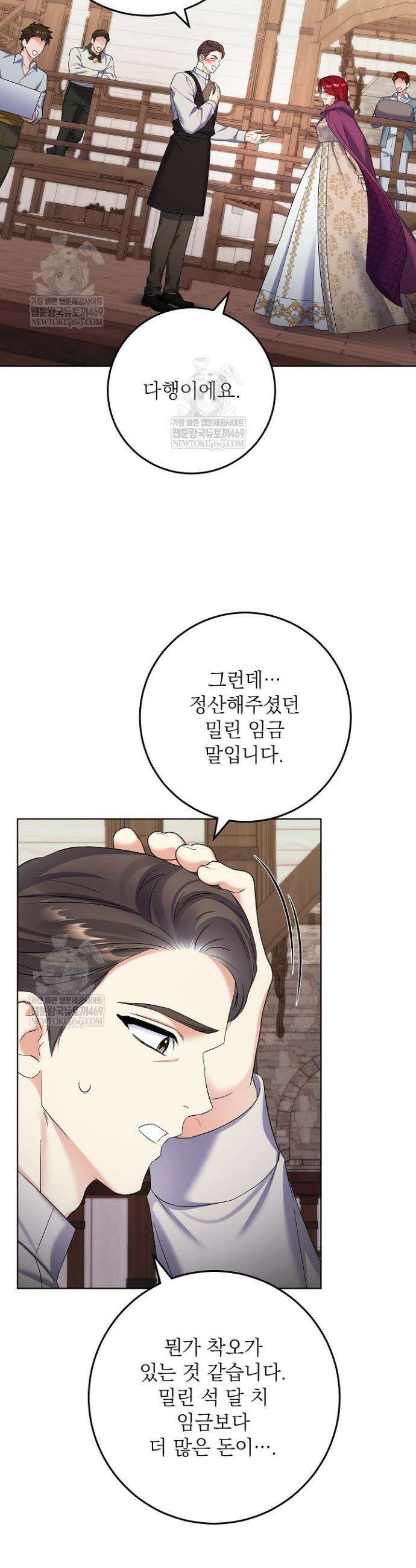 셀럽 레이디 62화 3