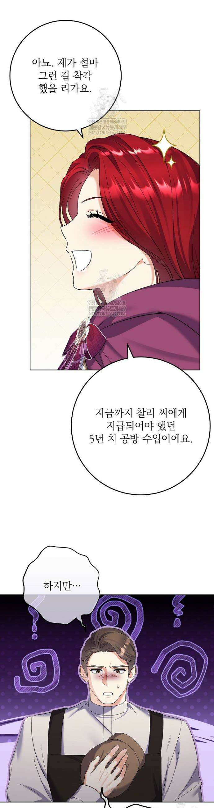 셀럽 레이디 62화 4