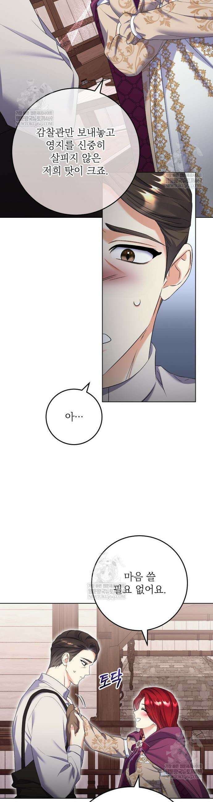 셀럽 레이디 62화 6