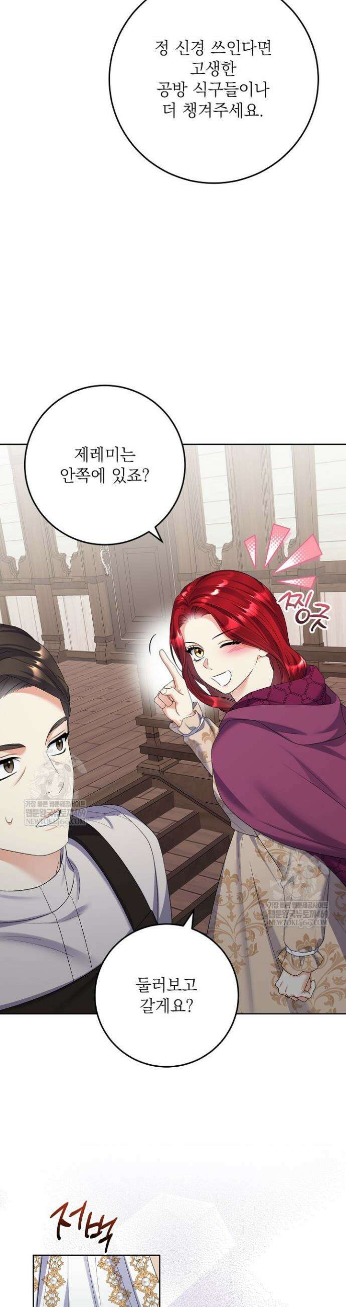 셀럽 레이디 62화 7