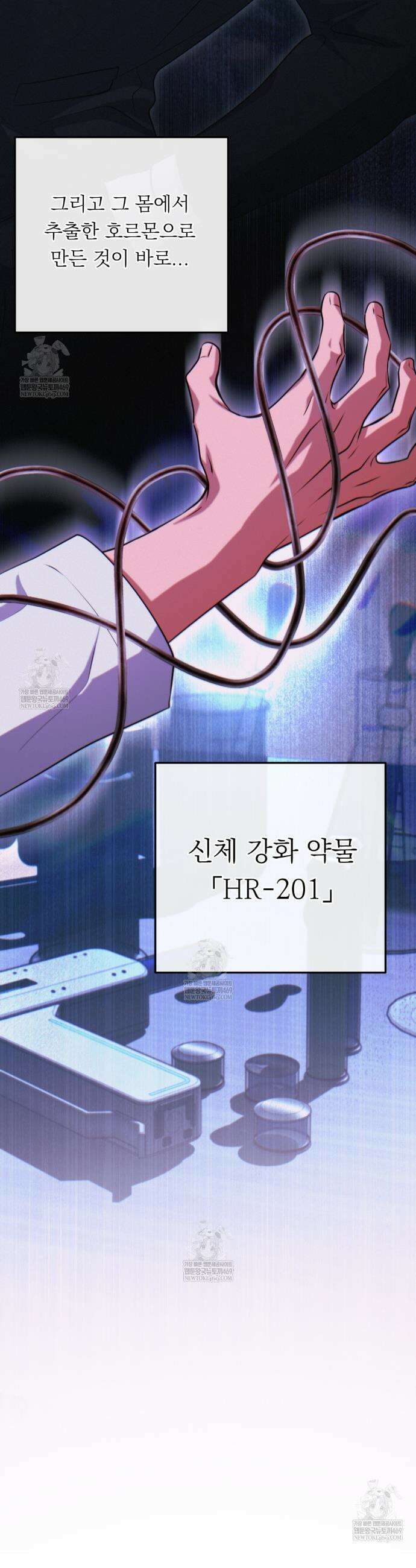 더닝 라이트 25화 3