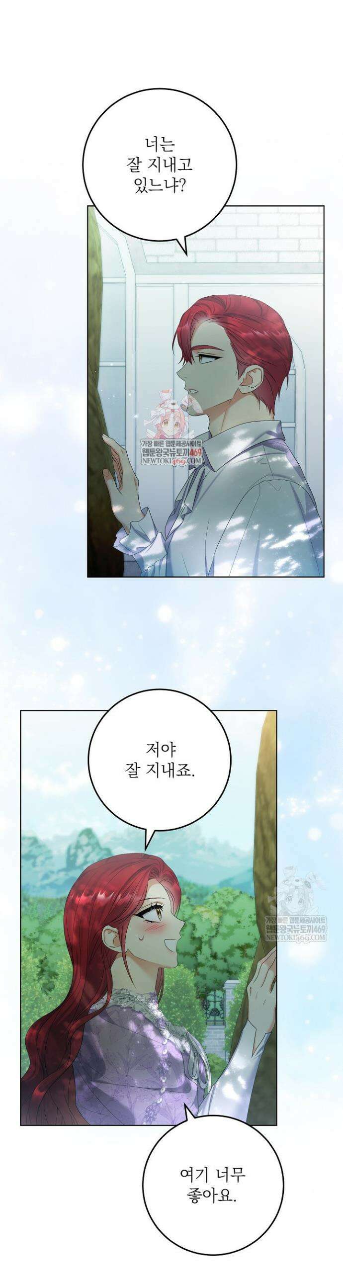 셀럽 레이디 64화 1