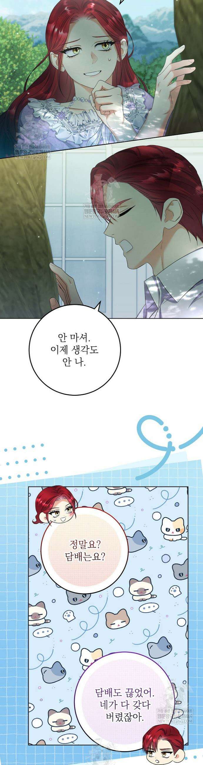 셀럽 레이디 64화 3