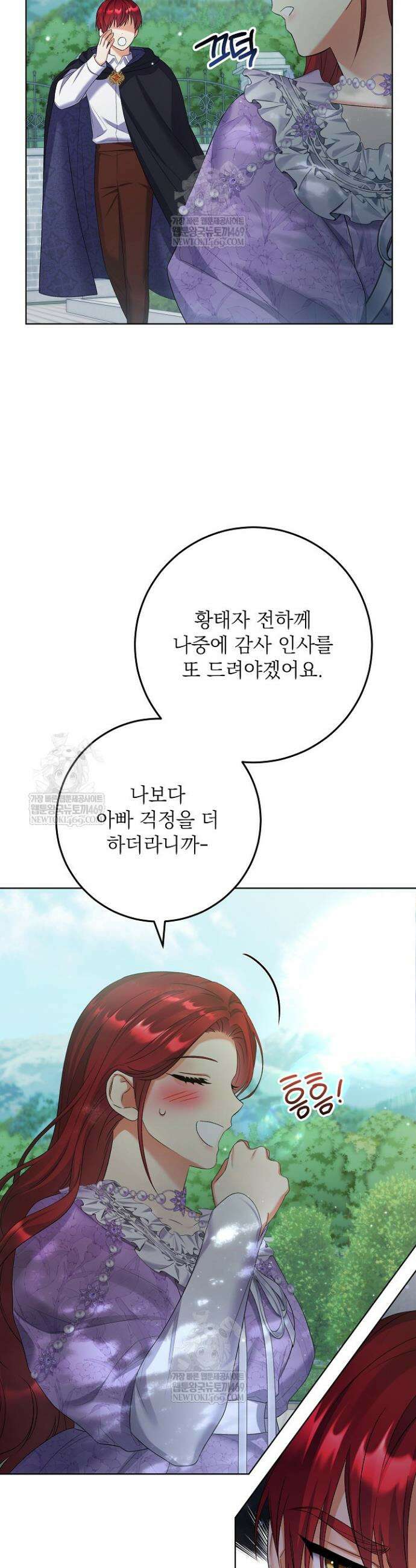 셀럽 레이디 64화 6