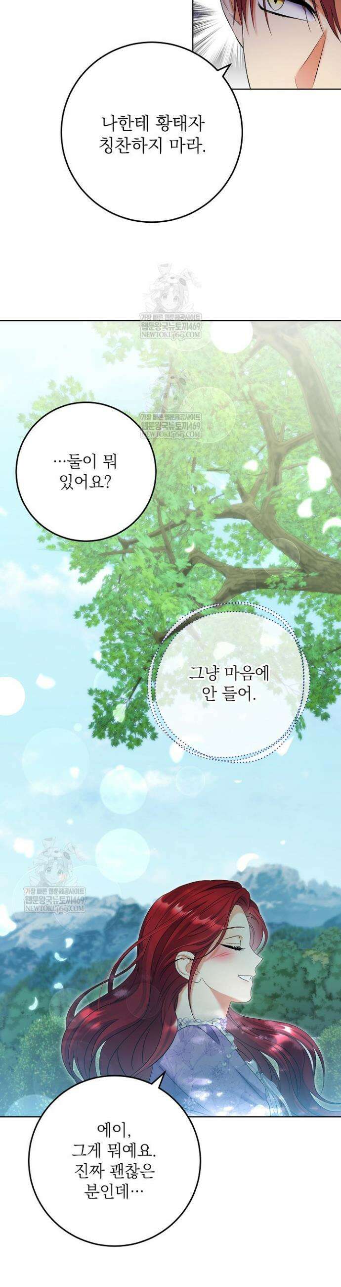 셀럽 레이디 64화 7