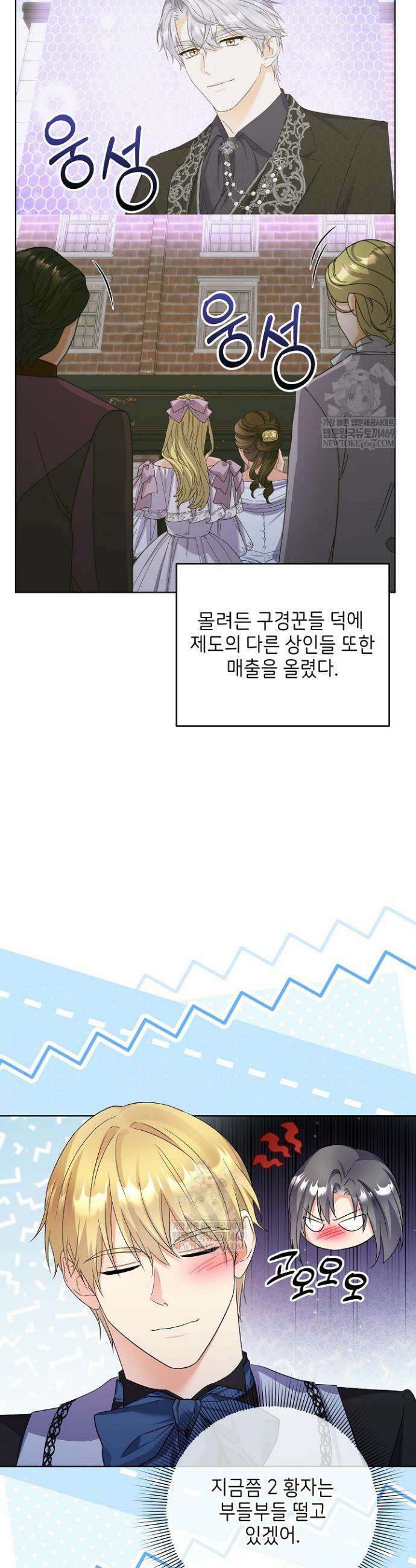 셀럽 레이디 70화 3