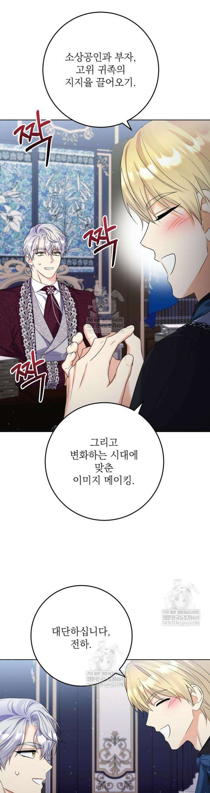 셀럽 레이디 70화 5