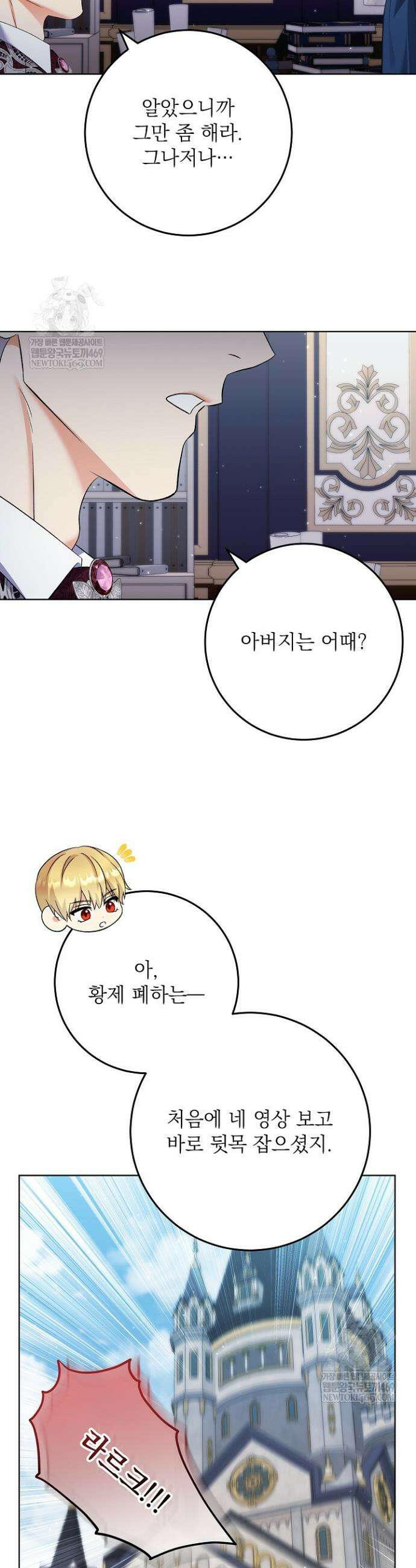 셀럽 레이디 70화 6